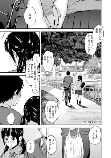 [Kirihara You] BorderLine + DLsite Kounyuu Tokuten "Kokuhaku" Shitagaki 22-page Fhentai.net - Page 49