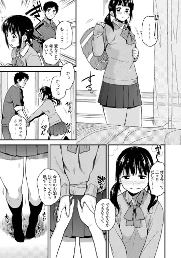 [Kirihara You] BorderLine + DLsite Kounyuu Tokuten "Kokuhaku" Shitagaki 22-page Fhentai.net - Page 51