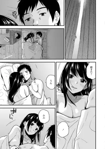 [Kirihara You] BorderLine + DLsite Kounyuu Tokuten "Kokuhaku" Shitagaki 22-page Fhentai.net - Page 69