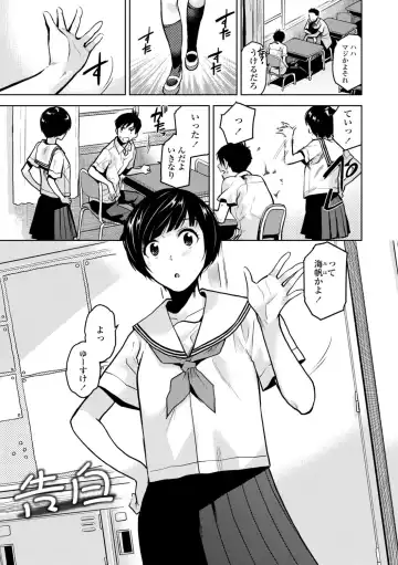 [Kirihara You] BorderLine + DLsite Kounyuu Tokuten "Kokuhaku" Shitagaki 22-page Fhentai.net - Page 71