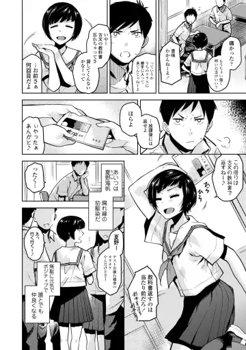 [Kirihara You] BorderLine + DLsite Kounyuu Tokuten "Kokuhaku" Shitagaki 22-page Fhentai.net - Page 72