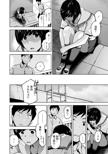 [Kirihara You] BorderLine + DLsite Kounyuu Tokuten "Kokuhaku" Shitagaki 22-page Fhentai.net - Page 74