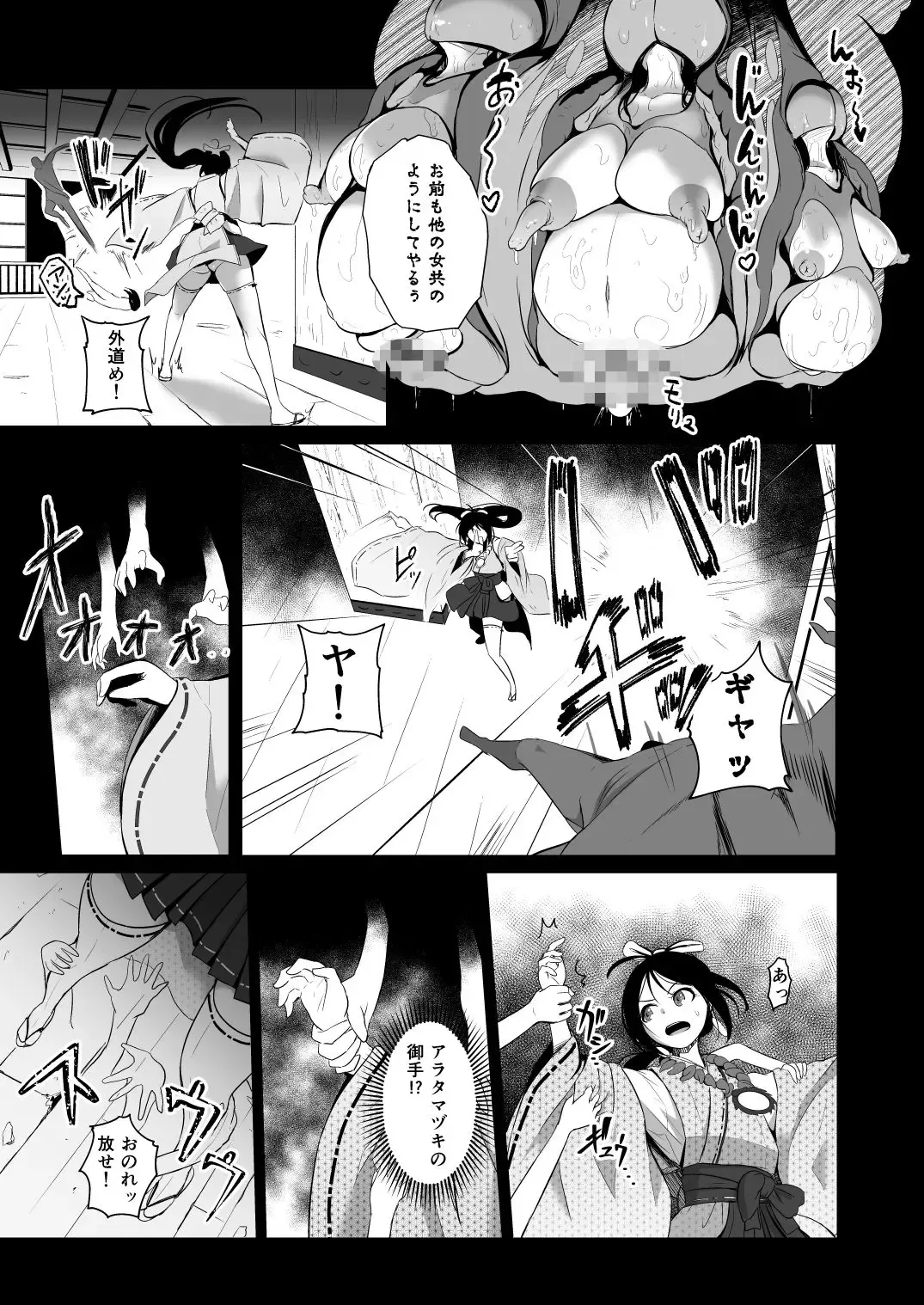 [Yoshitora] Hajashi Yukari Fhentai - Page 4