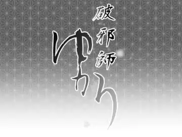 Read [Yoshitora] Hajashi Yukari - Fhentai