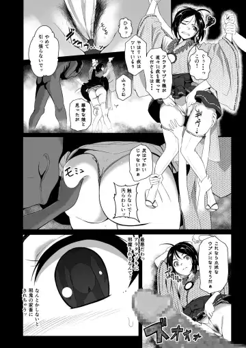 [Yoshitora] Hajashi Yukari Fhentai - Page 5
