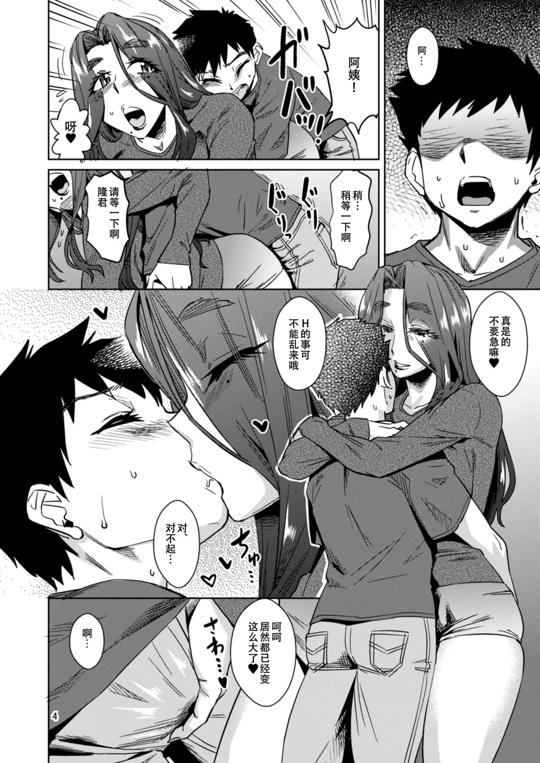 [Abe Morioka] Delima! Fhentai - Page 5