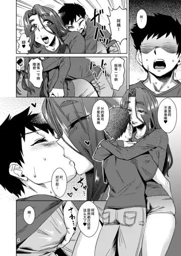 [Abe Morioka] Delima! Fhentai - Page 5