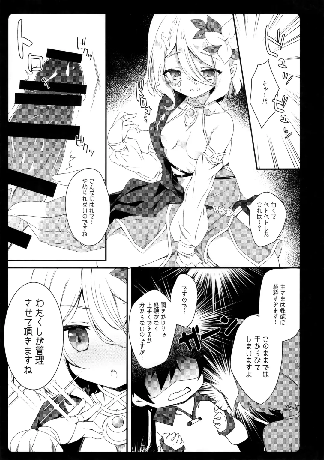 [Natsuki Yuu] Daisuki Kokkoro-chan Fhentai - Page 5