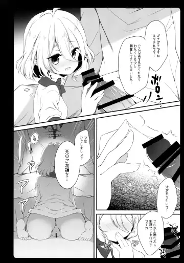 [Natsuki Yuu] Daisuki Kokkoro-chan Fhentai.net - Page 18