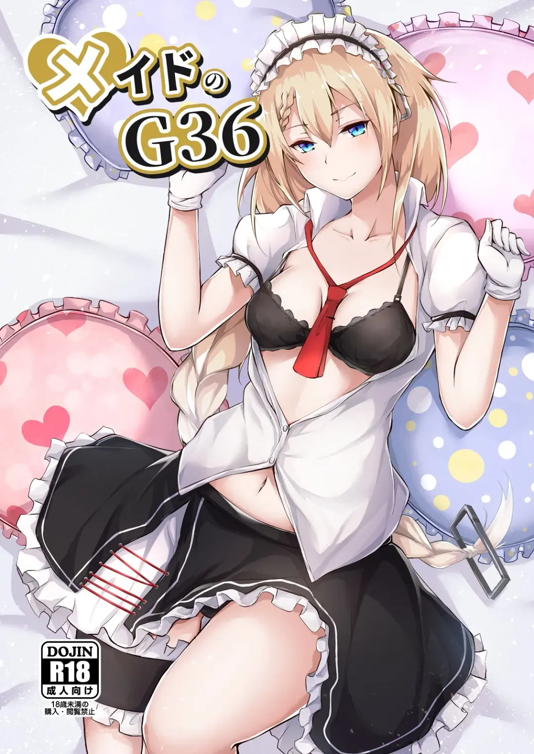 Read [Flugel] Maid no G36 - Fhentai.net