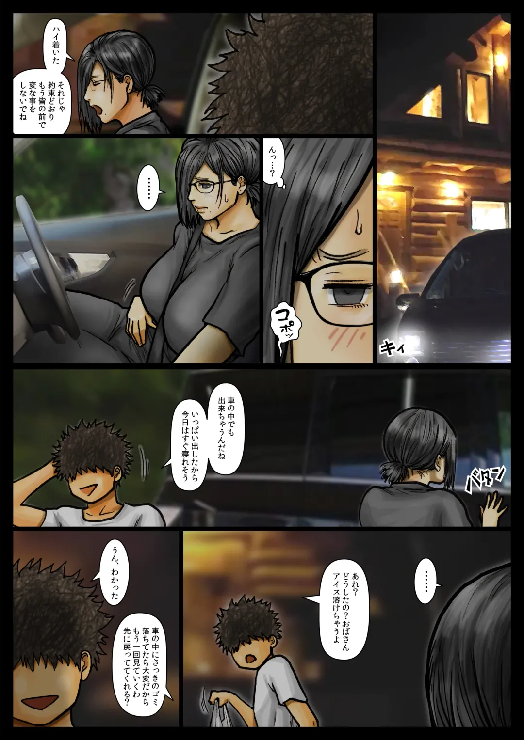 Oba-san no Karada ga Kimochi Yosugiru kara <<Part 2>> ~Boku no Oba-san wa Chou Meiki Datta~ Fhentai - Page 63