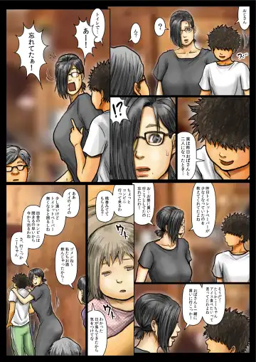 Oba-san no Karada ga Kimochi Yosugiru kara <<Part 2>> ~Boku no Oba-san wa Chou Meiki Datta~ Fhentai - Page 38