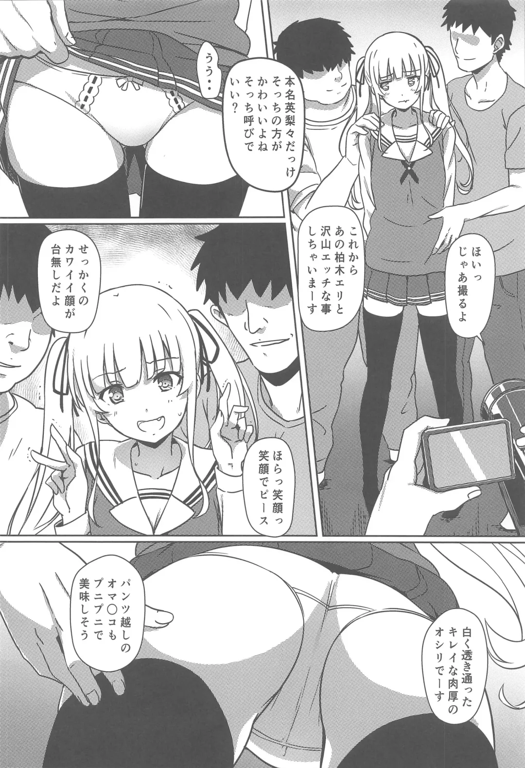 [Eitarou] Saenai Otoko kara no Netorikata Fhentai - Page 15