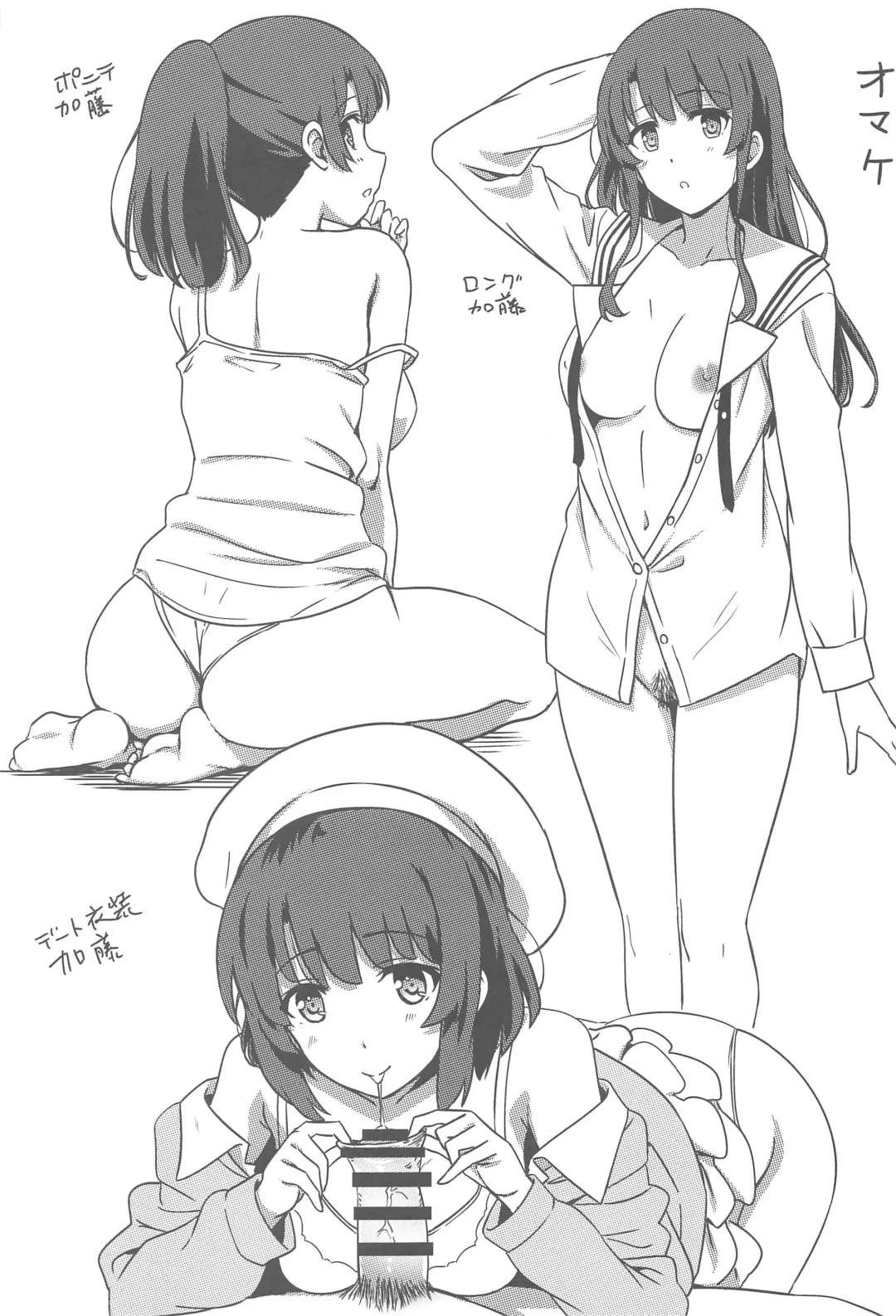 [Eitarou] Saenai Otoko kara no Netorikata Fhentai - Page 24