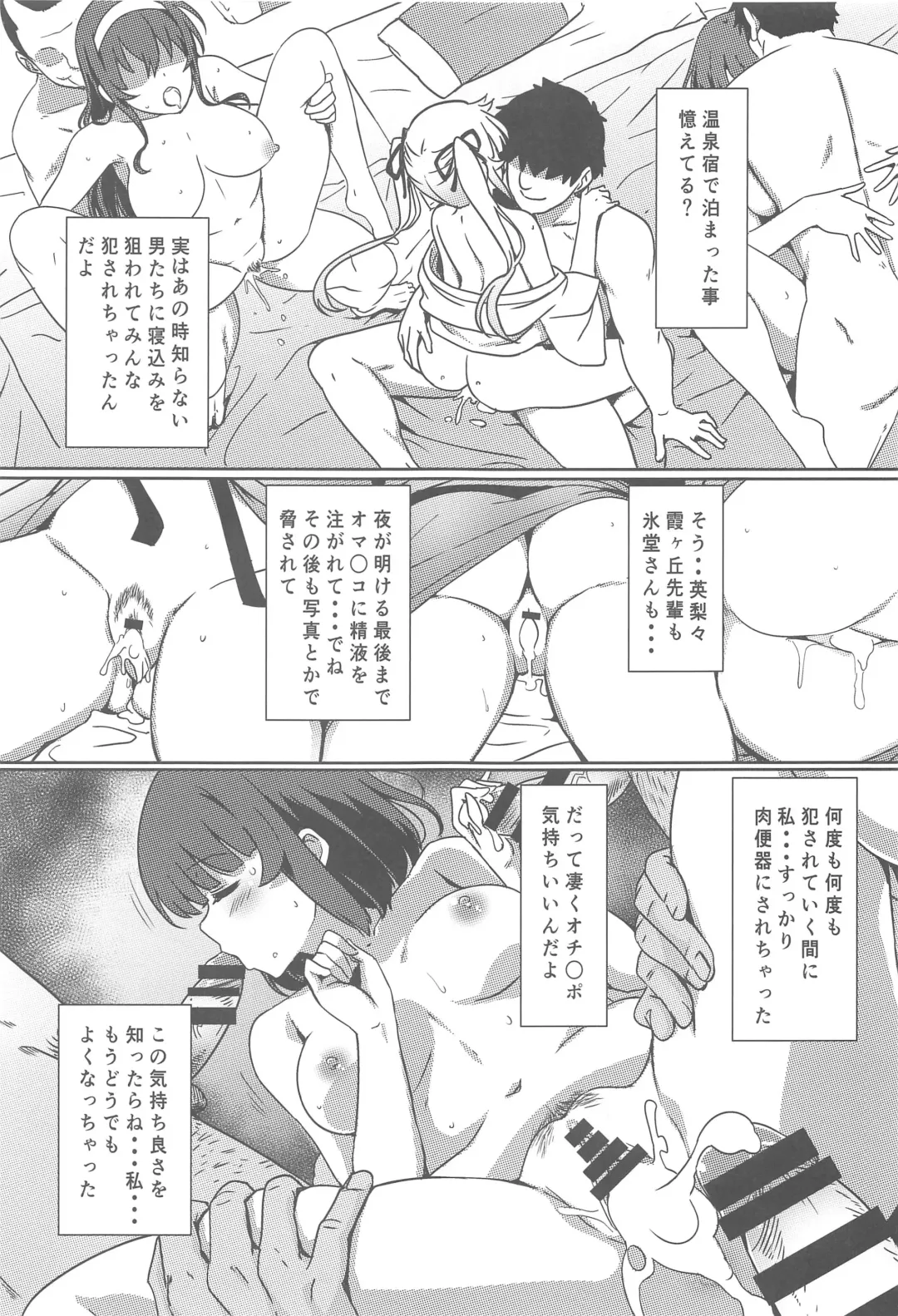 [Eitarou] Saenai Otoko kara no Netorikata Fhentai - Page 4