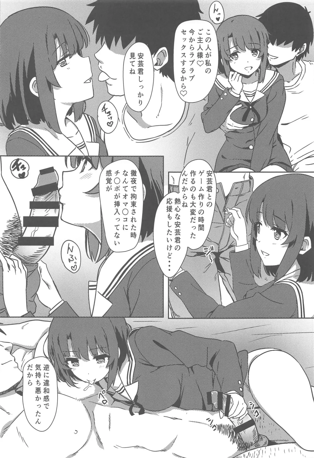 [Eitarou] Saenai Otoko kara no Netorikata Fhentai - Page 6