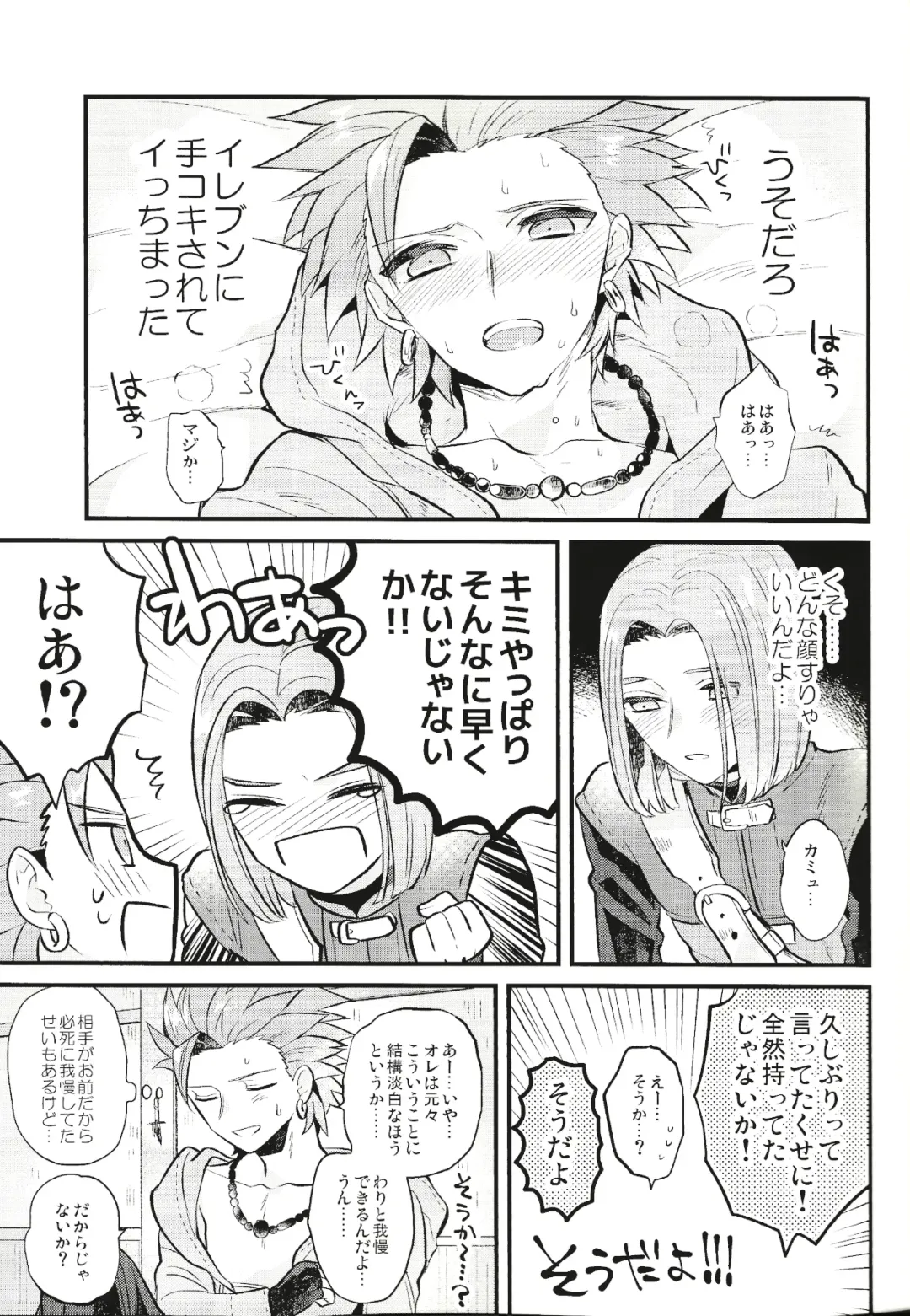 [Mami] Otona no Tokkun Fhentai - Page 12