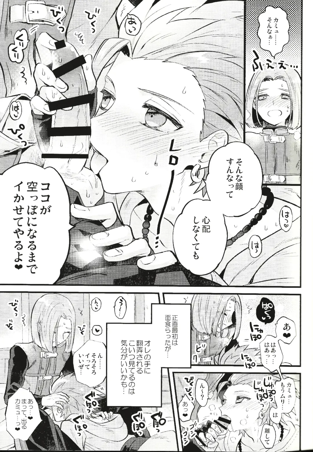 [Mami] Otona no Tokkun Fhentai - Page 18