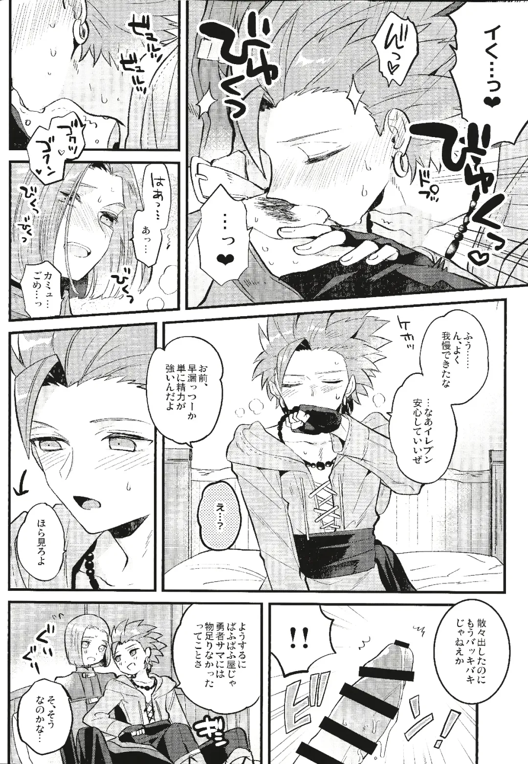 [Mami] Otona no Tokkun Fhentai - Page 19