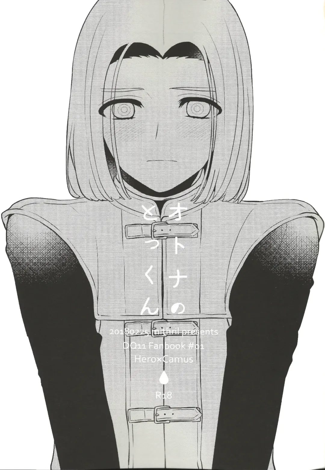 [Mami] Otona no Tokkun Fhentai - Page 2