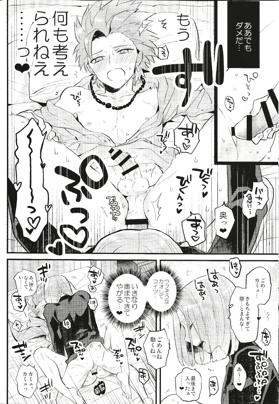[Mami] Otona no Tokkun Fhentai - Page 23