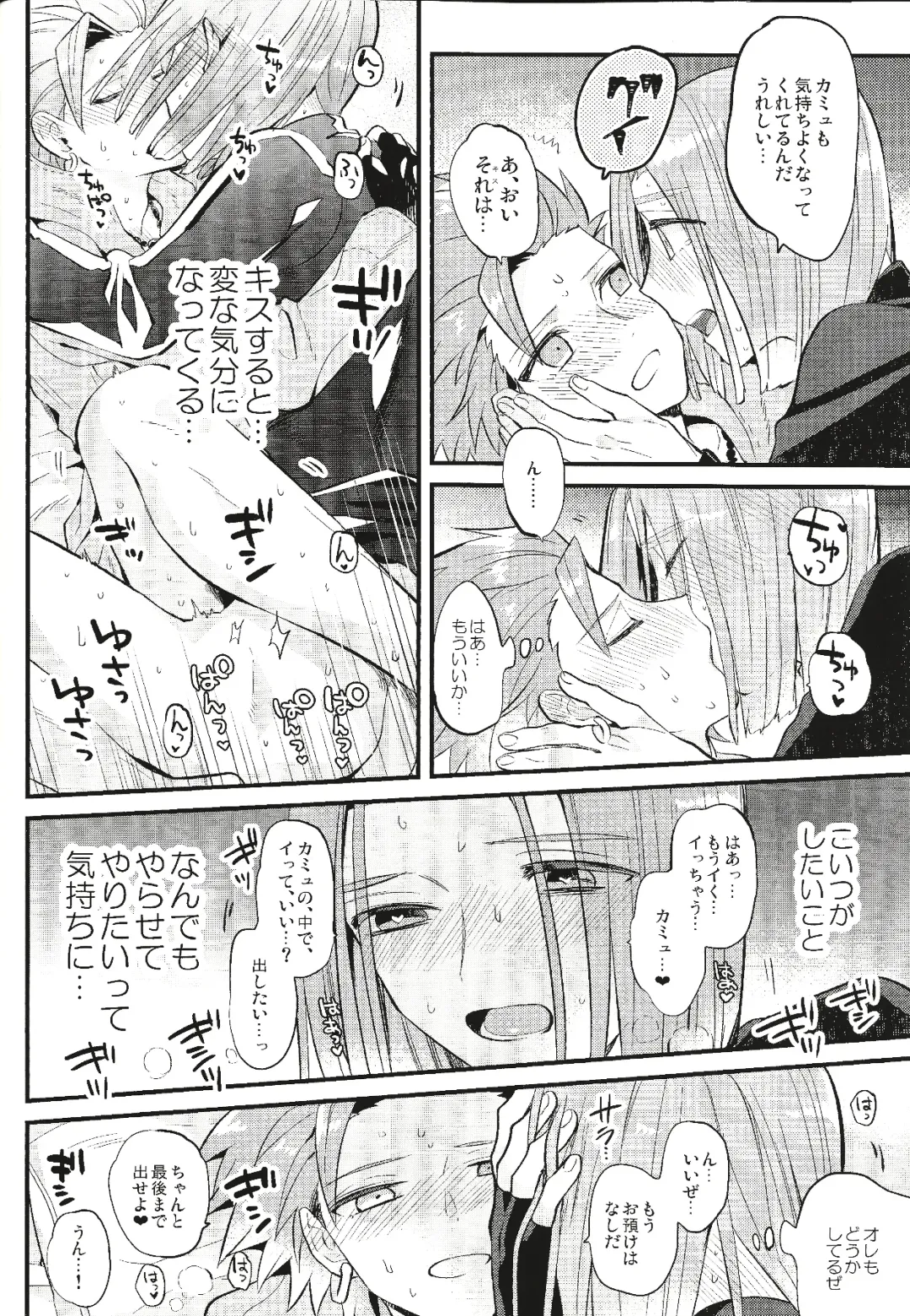 [Mami] Otona no Tokkun Fhentai - Page 25