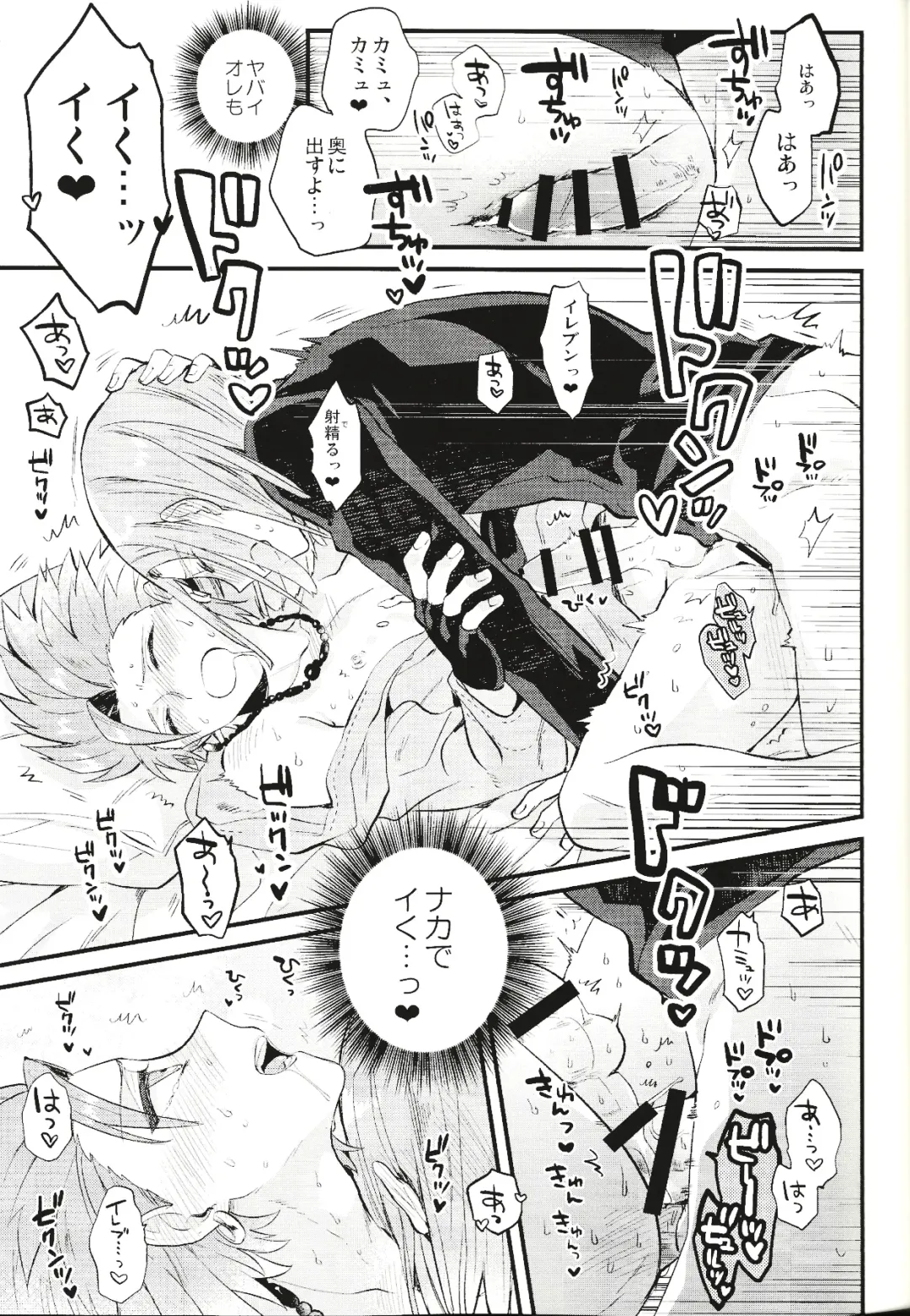 [Mami] Otona no Tokkun Fhentai - Page 26