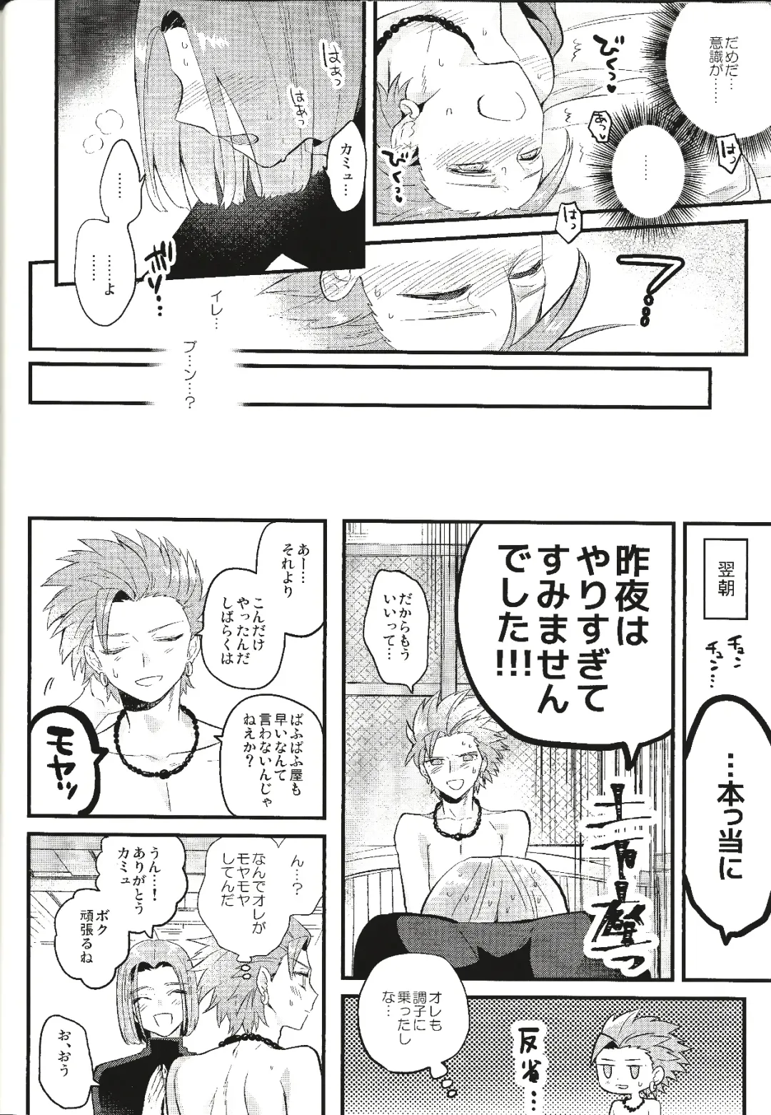 [Mami] Otona no Tokkun Fhentai - Page 29