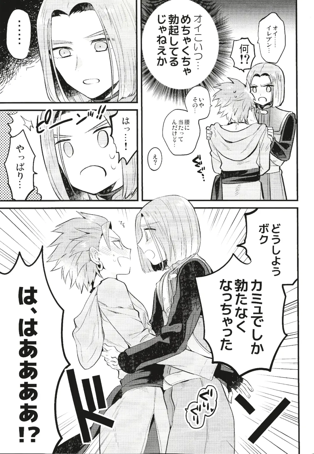 [Mami] Otona no Tokkun Fhentai - Page 32