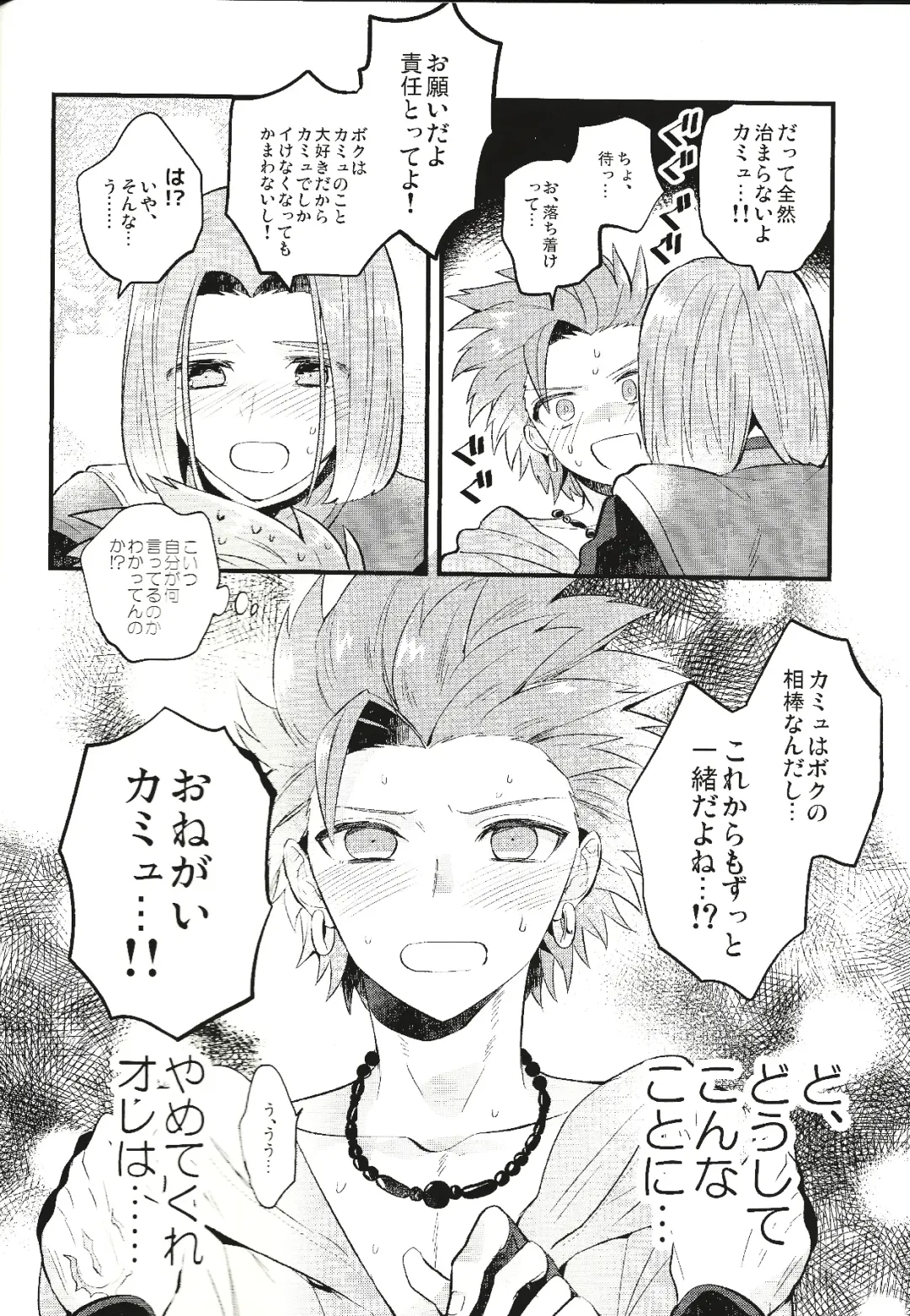 [Mami] Otona no Tokkun Fhentai - Page 33