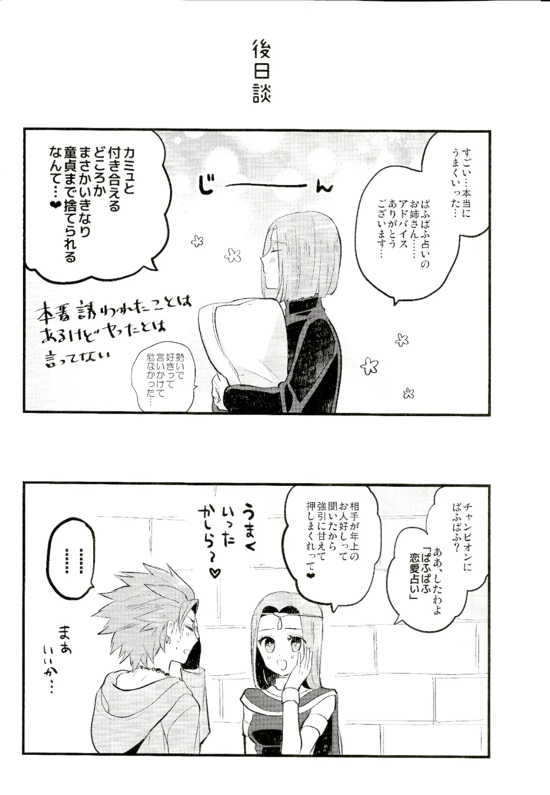 [Mami] Otona no Tokkun Fhentai - Page 37