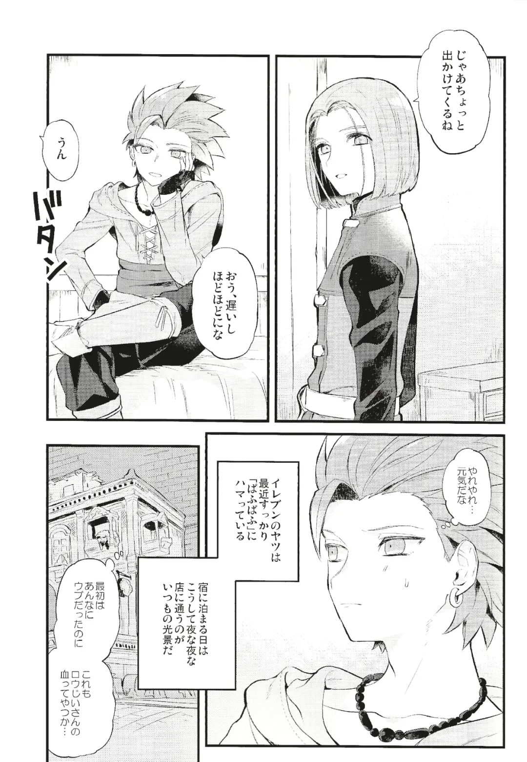 [Mami] Otona no Tokkun Fhentai - Page 4