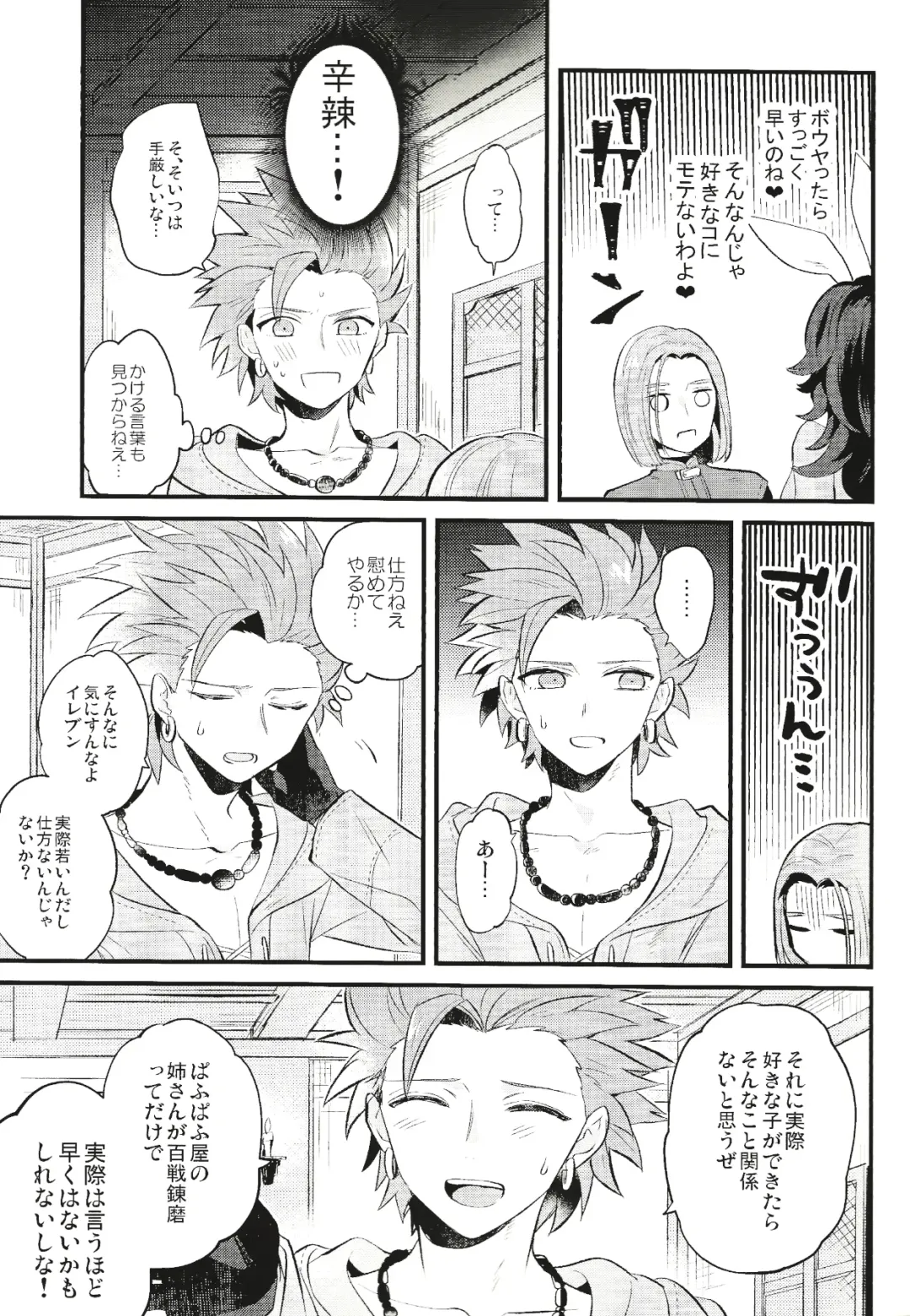 [Mami] Otona no Tokkun Fhentai - Page 8