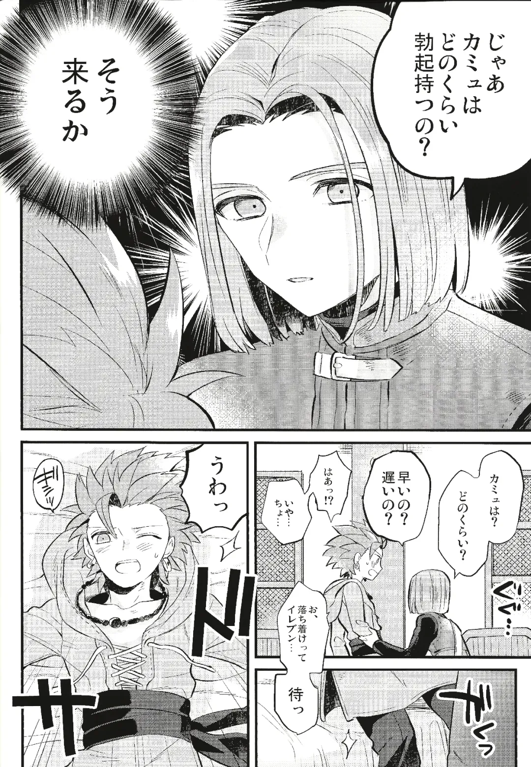 [Mami] Otona no Tokkun Fhentai - Page 9