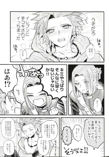 [Mami] Otona no Tokkun Fhentai - Page 12