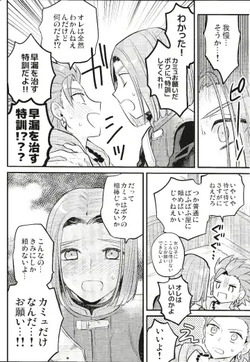 [Mami] Otona no Tokkun Fhentai - Page 13