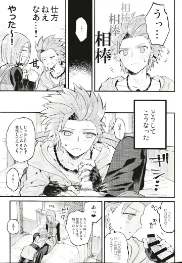 [Mami] Otona no Tokkun Fhentai - Page 14