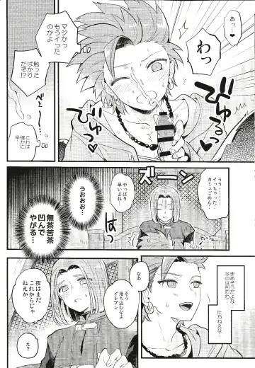 [Mami] Otona no Tokkun Fhentai - Page 15