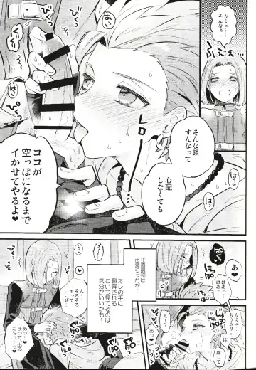 [Mami] Otona no Tokkun Fhentai - Page 18