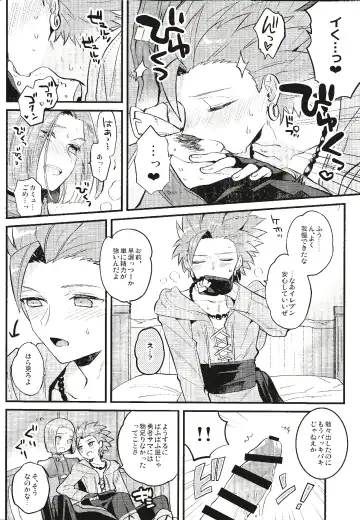 [Mami] Otona no Tokkun Fhentai - Page 19