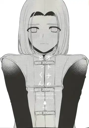 [Mami] Otona no Tokkun Fhentai - Page 2