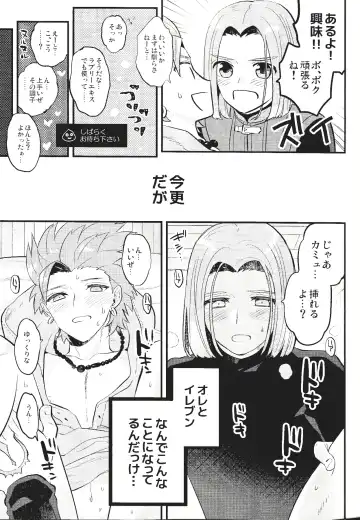 [Mami] Otona no Tokkun Fhentai - Page 22