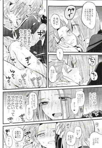 [Mami] Otona no Tokkun Fhentai - Page 25