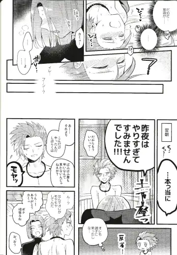 [Mami] Otona no Tokkun Fhentai - Page 29