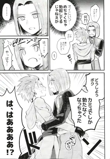 [Mami] Otona no Tokkun Fhentai - Page 32