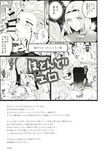 [Mami] Otona no Tokkun Fhentai - Page 36