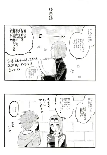 [Mami] Otona no Tokkun Fhentai - Page 37