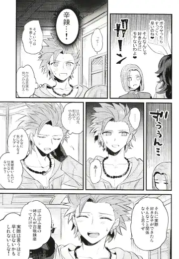 [Mami] Otona no Tokkun Fhentai - Page 8