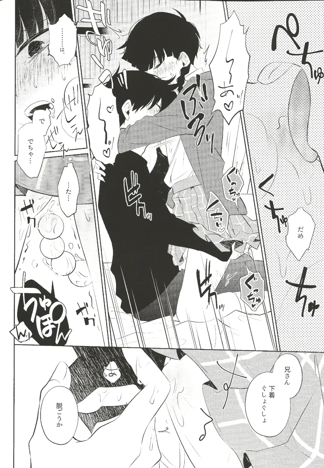 [Mayuka] For You Fhentai - Page 21