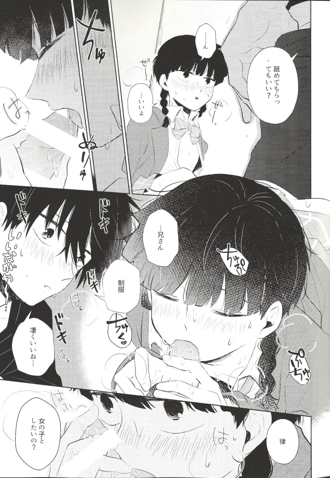 [Mayuka] For You Fhentai - Page 22